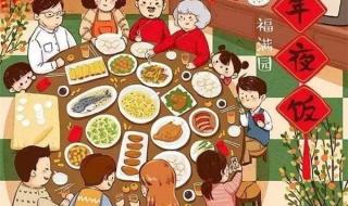 年三十晚上必吃8个菜