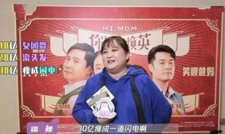 张小斐回应被叫妈 张小斐回应被叫妈